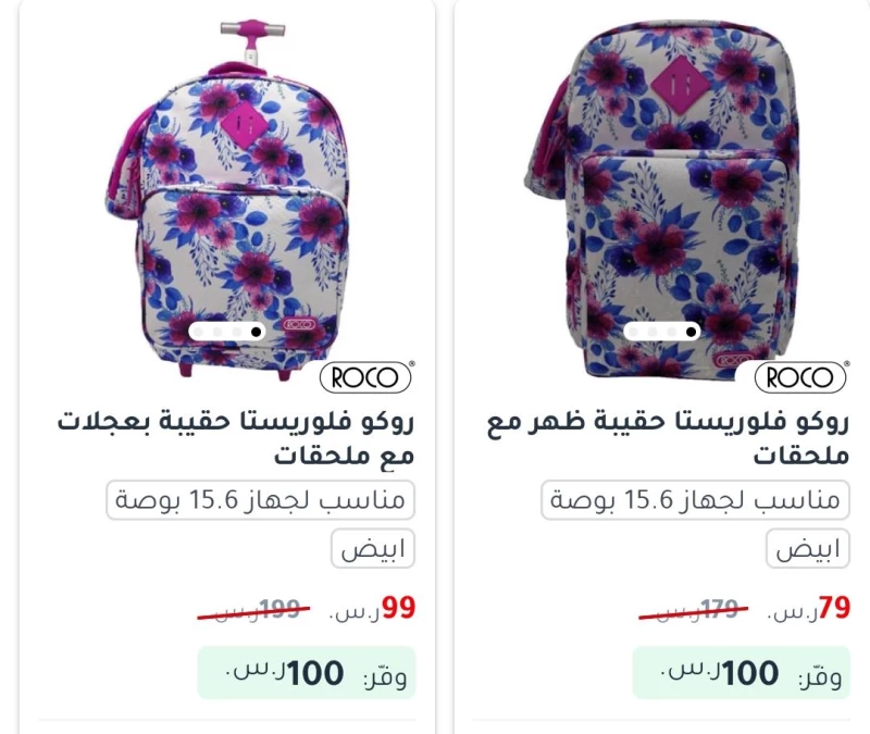 عروض مكتبة جرير