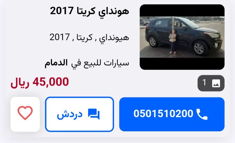 سيارات مستعملة بالتقسيط في السعودية