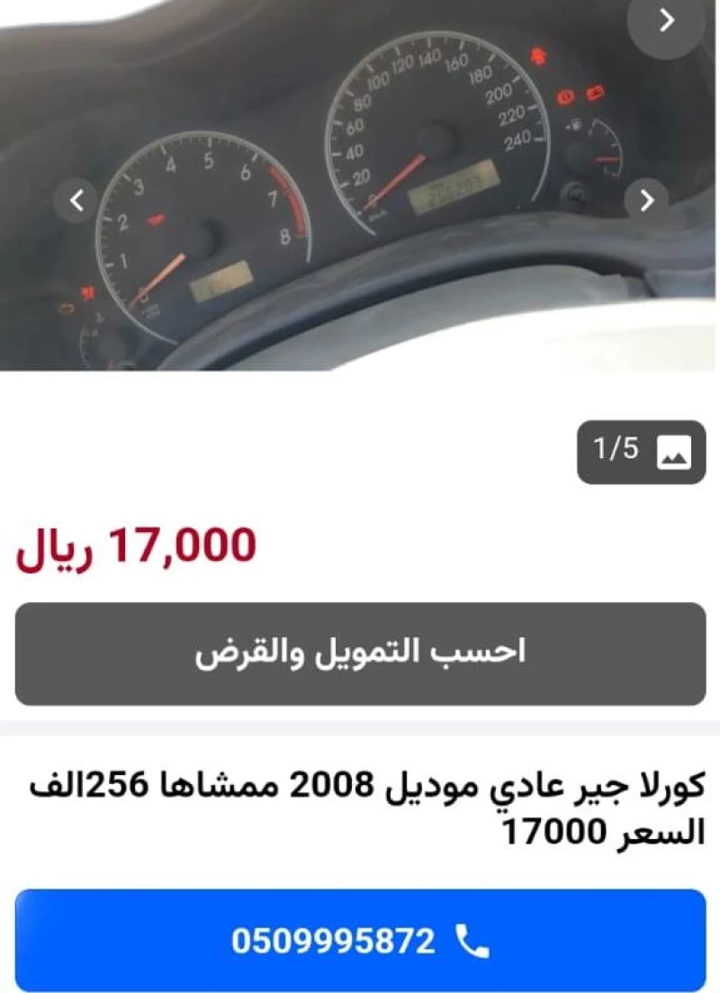 سيارات مستعملة بالسعودية