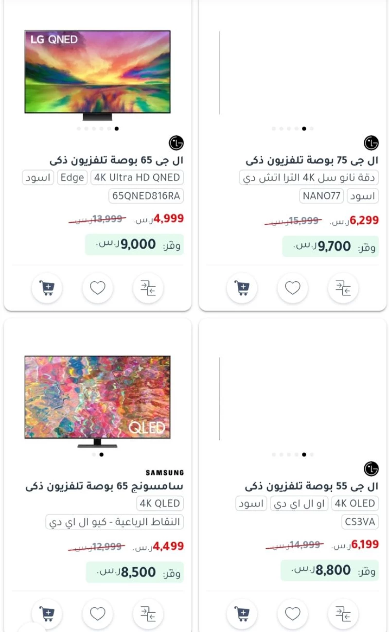 عروض جرير اليوم الوطني 93