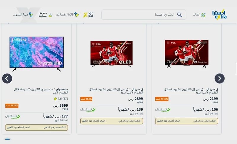 عروض اكسترا على هواتف آيفون