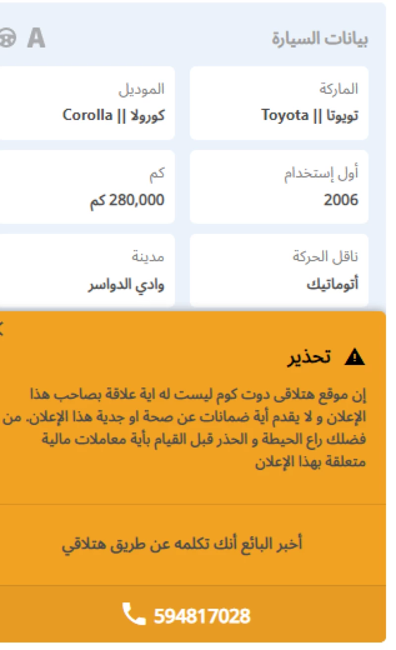 سيارات تويوتا مستعملة