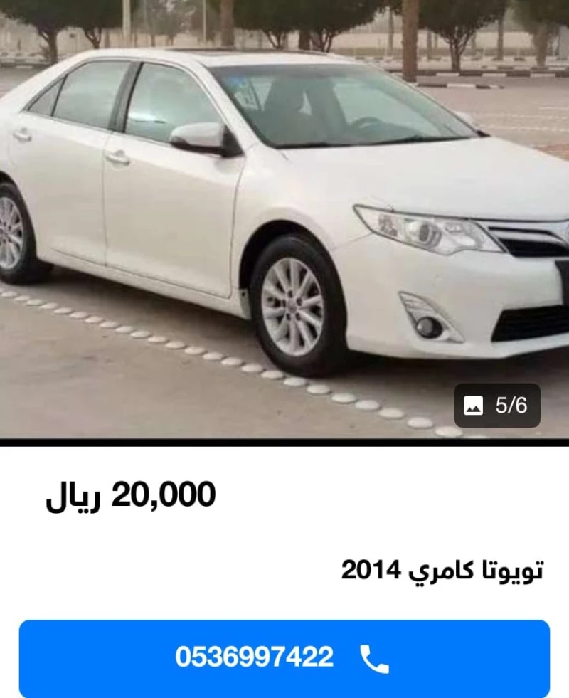 سيارات مستعملة في السعودية