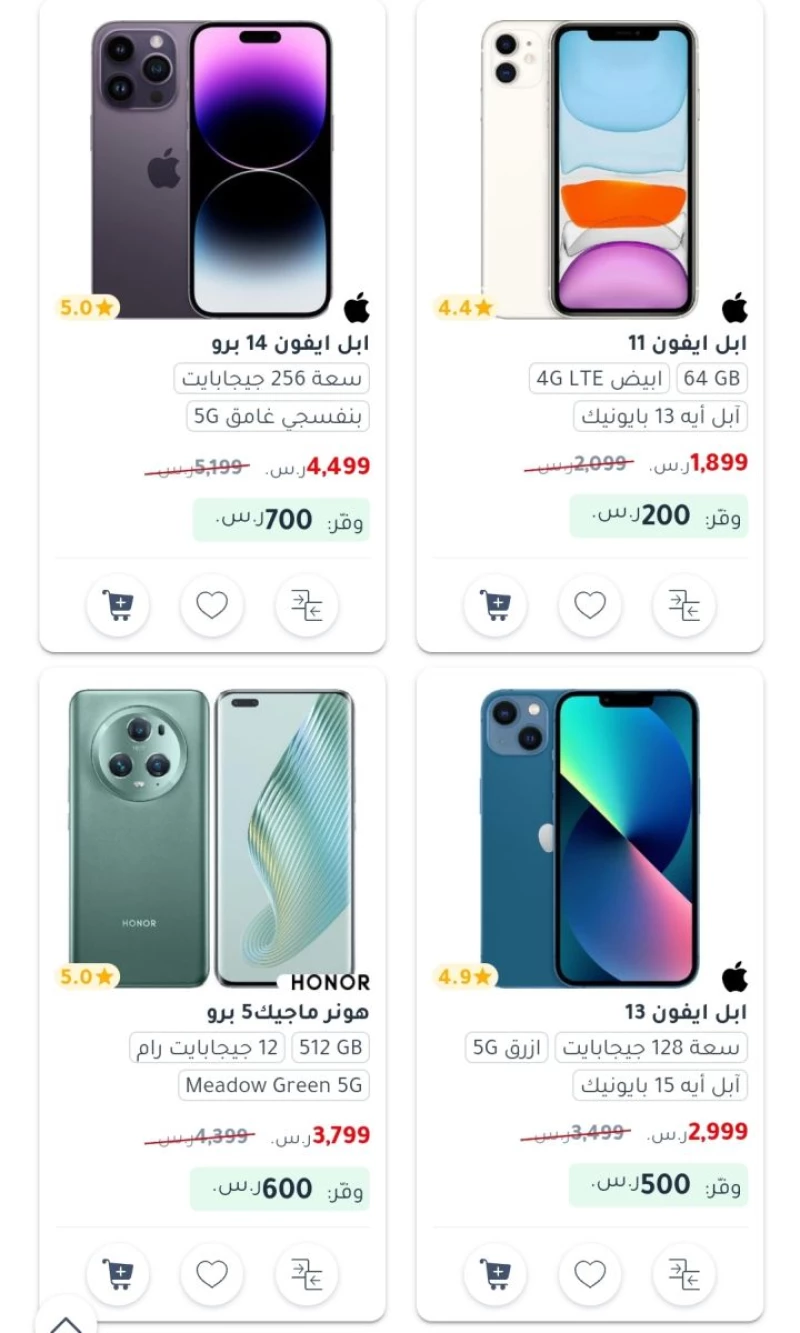 عروض جرير اليوم الوطني 93