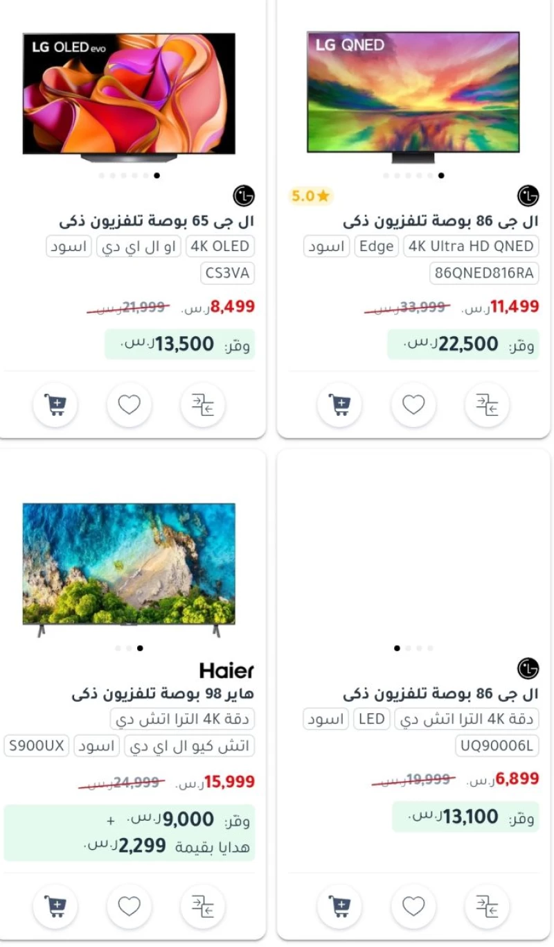 عروض جرير اليوم الوطني 93