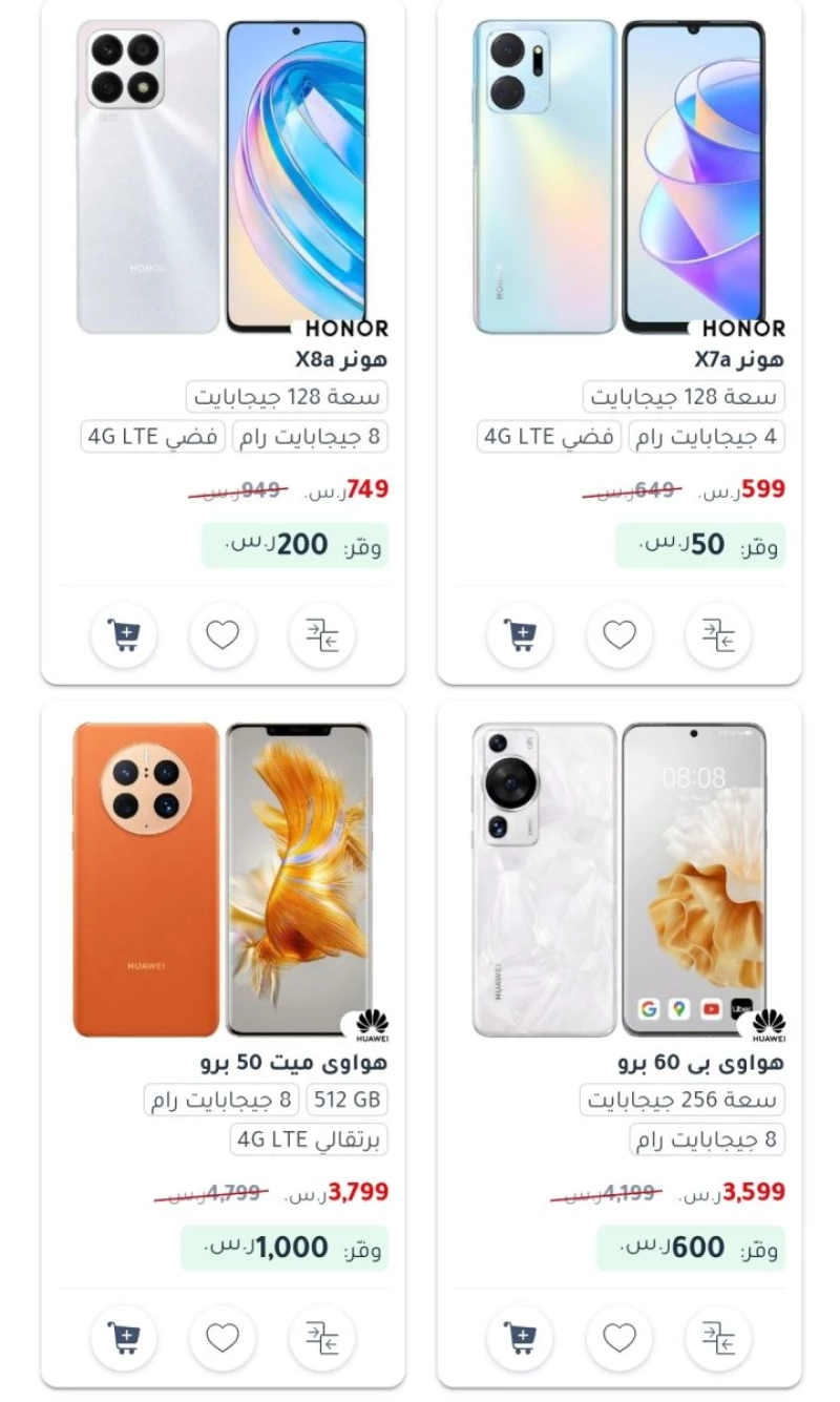 عروض جرير اليوم الوطني 93