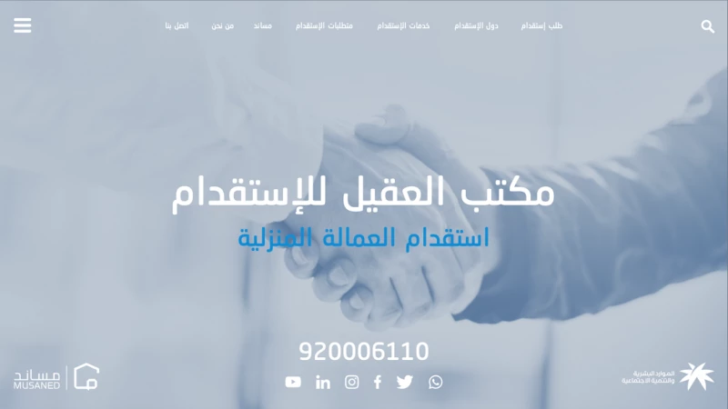 شروط استقدام عاملة منزلية للمتزوجه