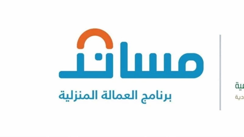 شروط استقدام عاملة منزلية للمتزوجه