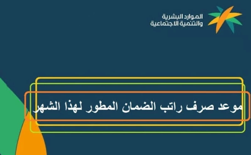 الفئات الغير مشمولة بدعم الضمان سبتمبر