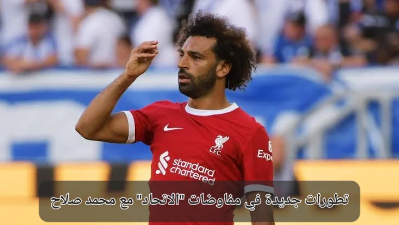 مفاوضات نادي الاتحاد مع محمد صلاح