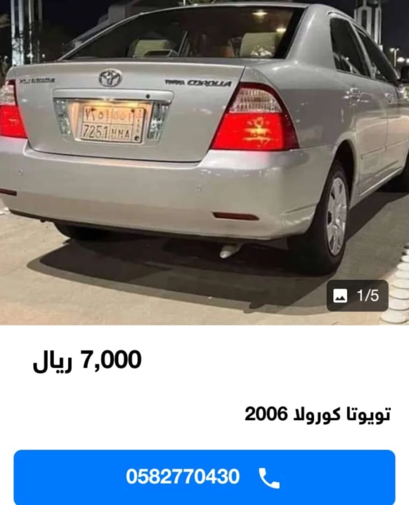 سيارات مستعملة بالسعودية