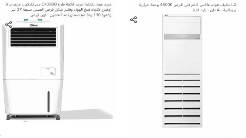 عروض المكيفات بالتقسيط أمازون السعودية