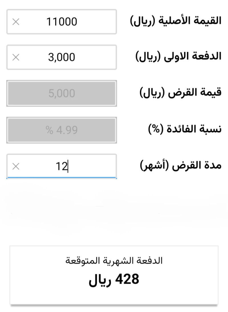 سيارات مستعملة بالتقسيط في السعودية