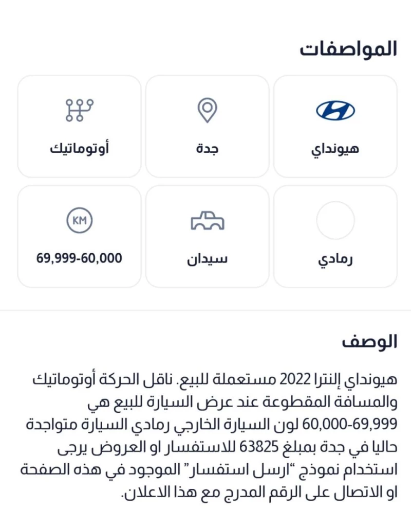 سيارات مستعملة للبيع بالتقسيط