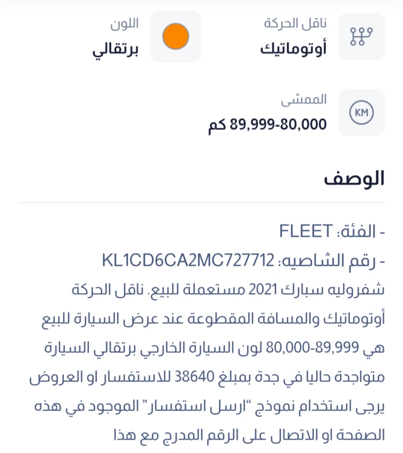 سيارات مستعملة بالتقسيط في السعودية