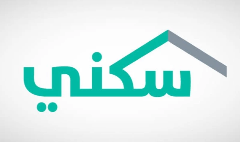 اعفاء العقار السكني من الضريبة