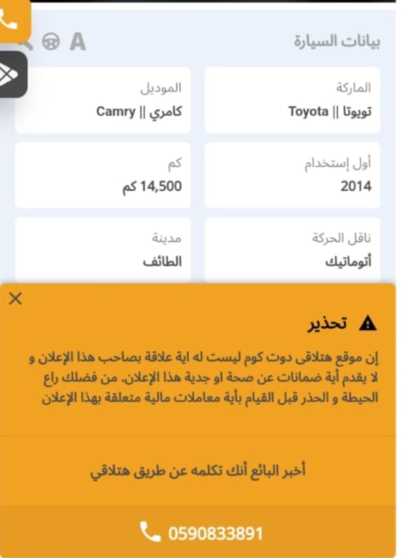 سيارة مستعملة بالسعودية