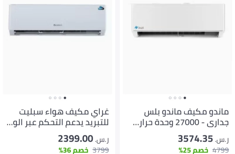 عروض مكيفات نون السعودية