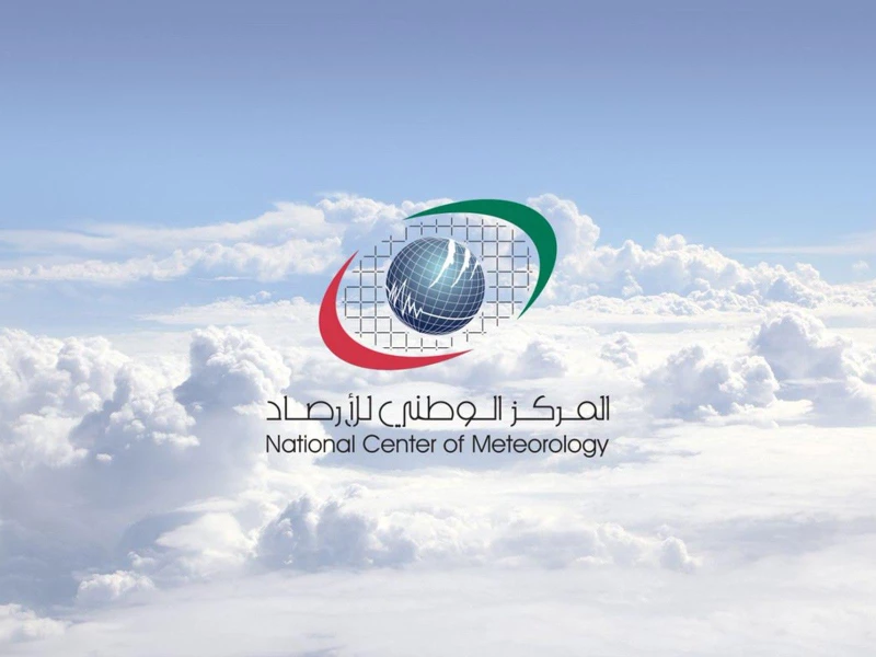 توقعات الطقس