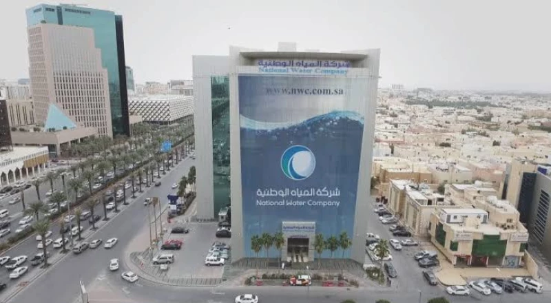 وظائف شركة المياه الوطنية