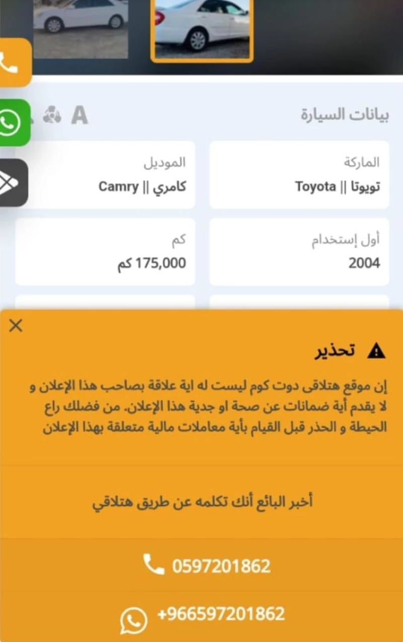 سيارات مستعملة للبيع