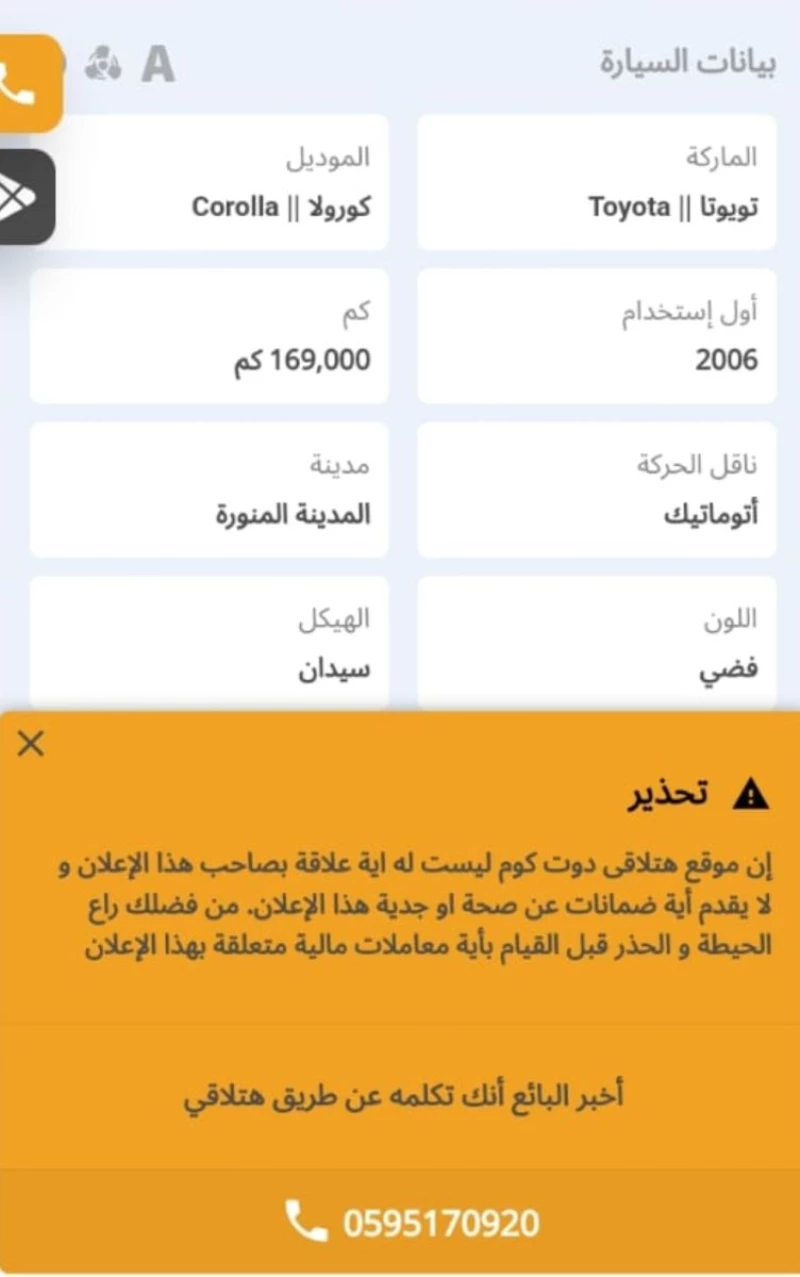 سيارات مستعملة للبيع