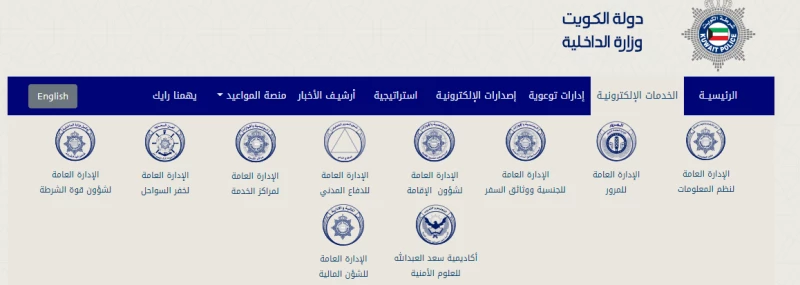 استعلام عن المخالفات الإقامة