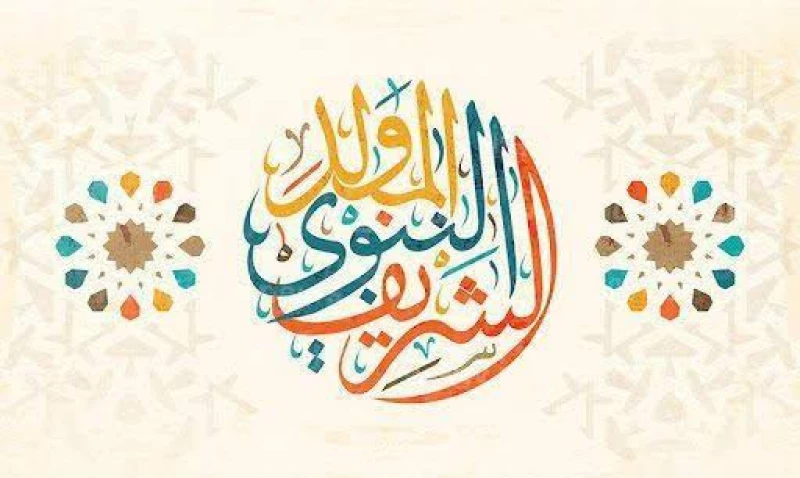 اجازة المولد النبوي في السعودية