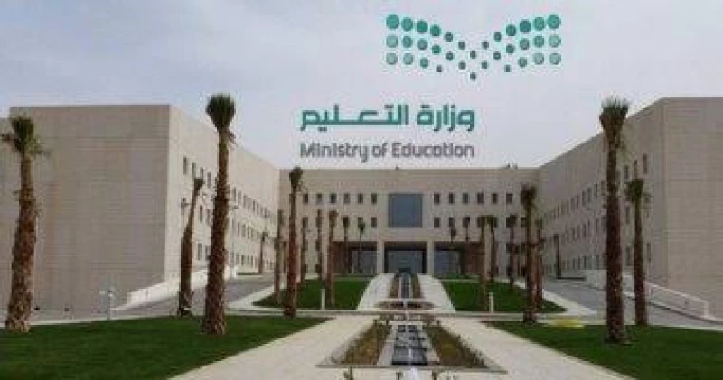 الزي المدرسي السعودي