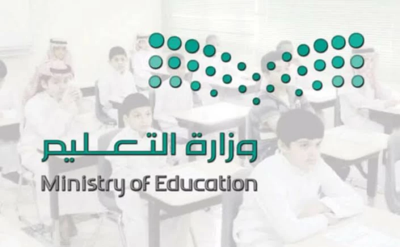 اجازات العام الدراسي الجديد