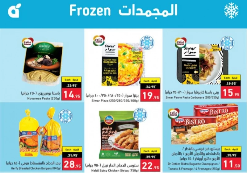 عروض بنده الصفحة الرئيسية 