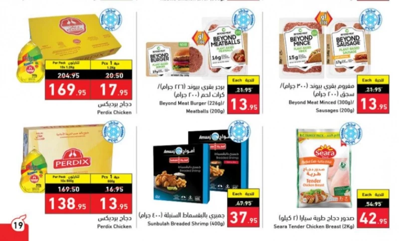 عروض بنده الصفحة الرئيسية