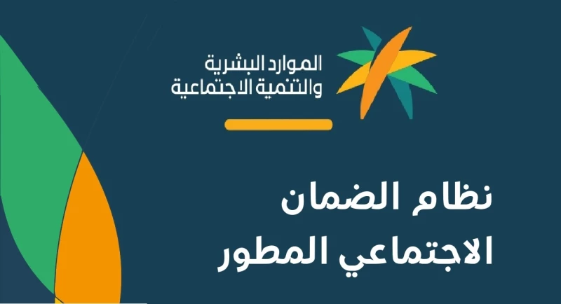 استعلام عن حالة الضمان الاجتماعي المطور بالسجل المدني