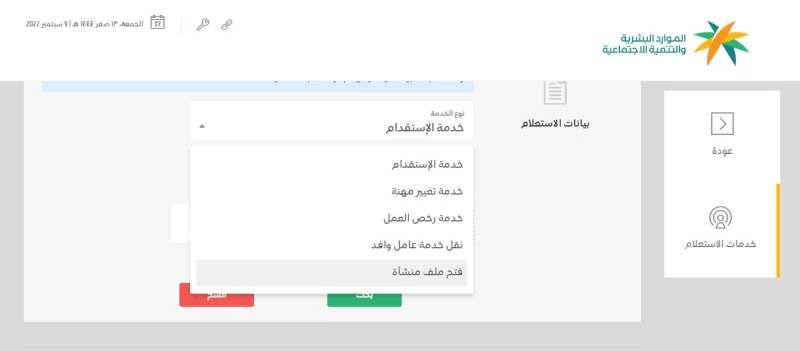 شروط نقل الكفالة للمرأة 