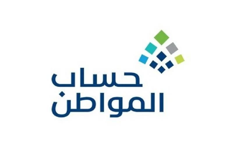 خصم 650 ريال من حساب المواطن