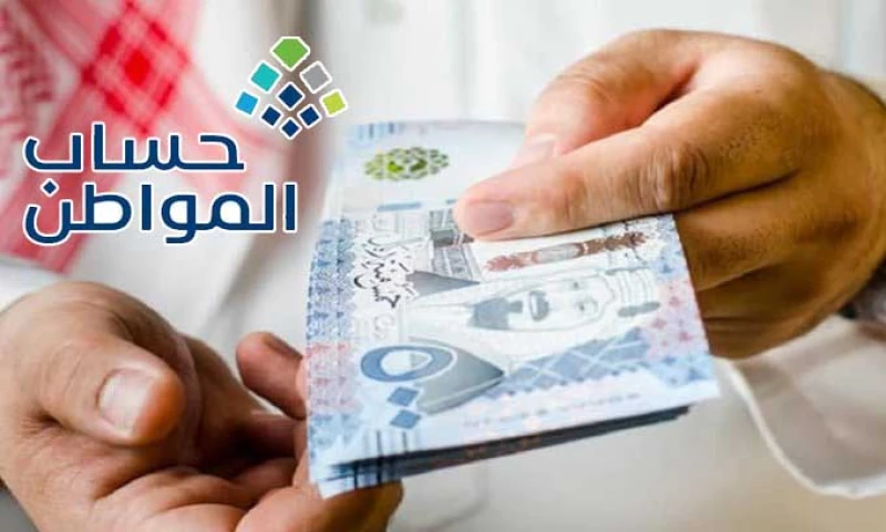 خصم 650 ريال من حساب المواطن