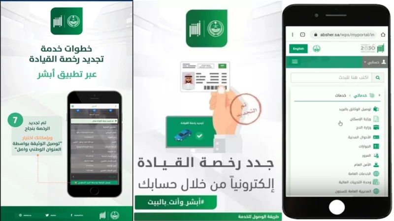 كم المدة المسموح بها بعد انتهاء رخصة القيادة 