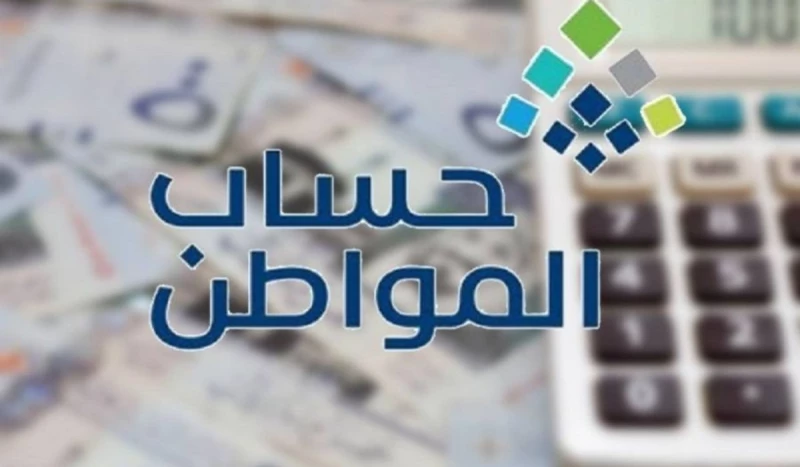 خصم 400 ريال حساب المواطن