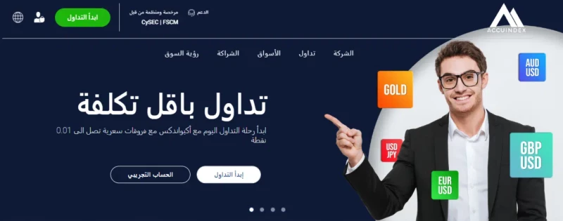 شركات التداول المرخصة