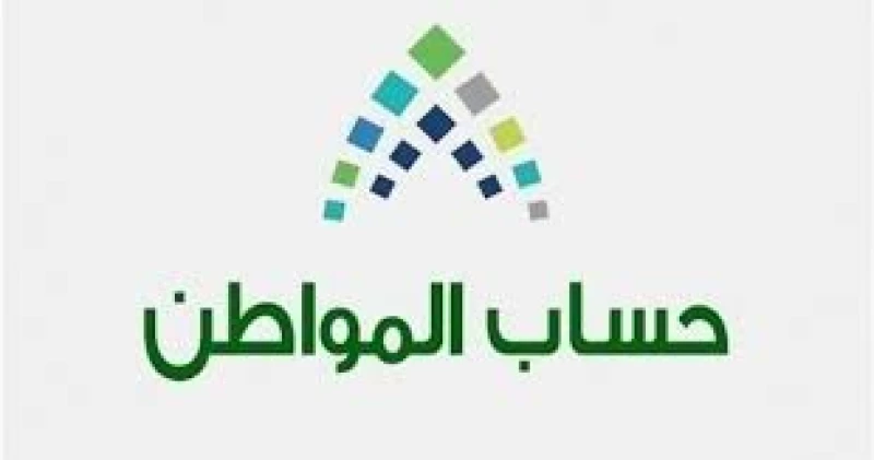 ماذا يحدث بعد قبول الاعتراض في حساب المواطن