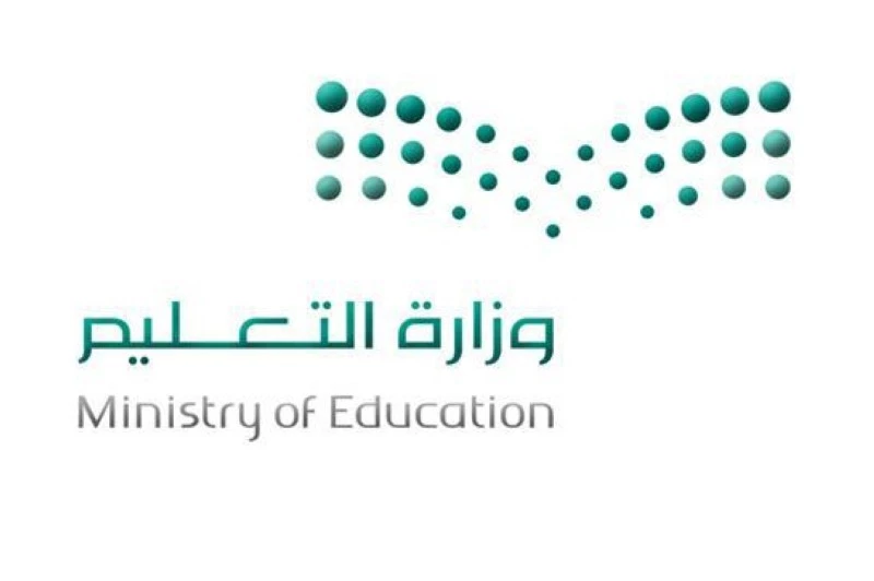 التقويم الدراسي 1445