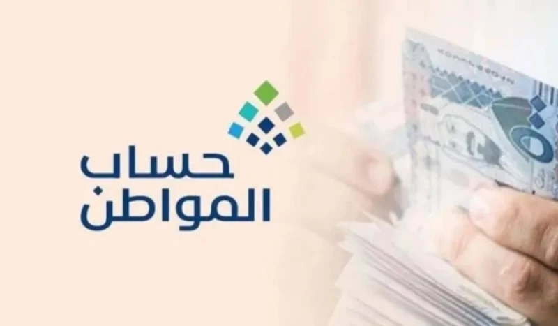 خصم 500 ريال من حساب المواطن