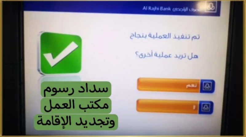 التعرف على الرسوم الخاصة بتجديد رخصة العمل