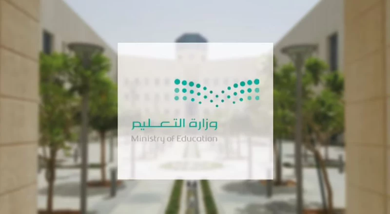 مدة الاختبارات النهائية الترم الثالث