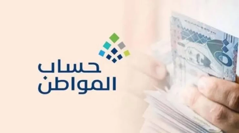 رواتب إضافية حساب المواطن