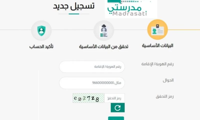 رابط دخول منصة مدرستي للطلاب