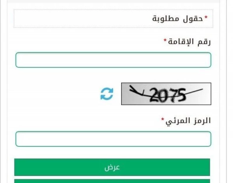 ما هي رسوم تجديد هوية المقيم في السعودية؟