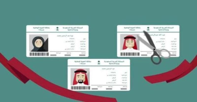 شروط استخراج بطاقة أحوال للابن