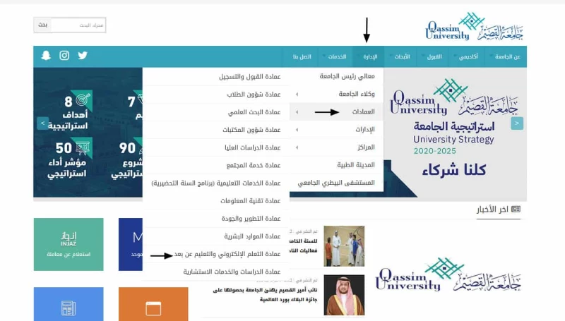 بلاك بورد جامعه القصيم