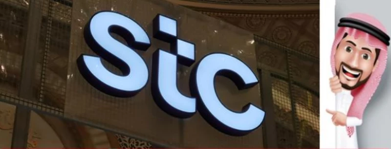 التحدث مع خدمة عملاء stc